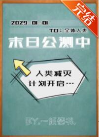 末日公路电影